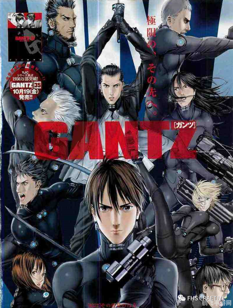 gantz游戏,GANTZ游戏生存指南，勇闯都市，重获新生