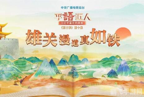 雄关漫道真如铁蚂蚁庄园,攻略与探险