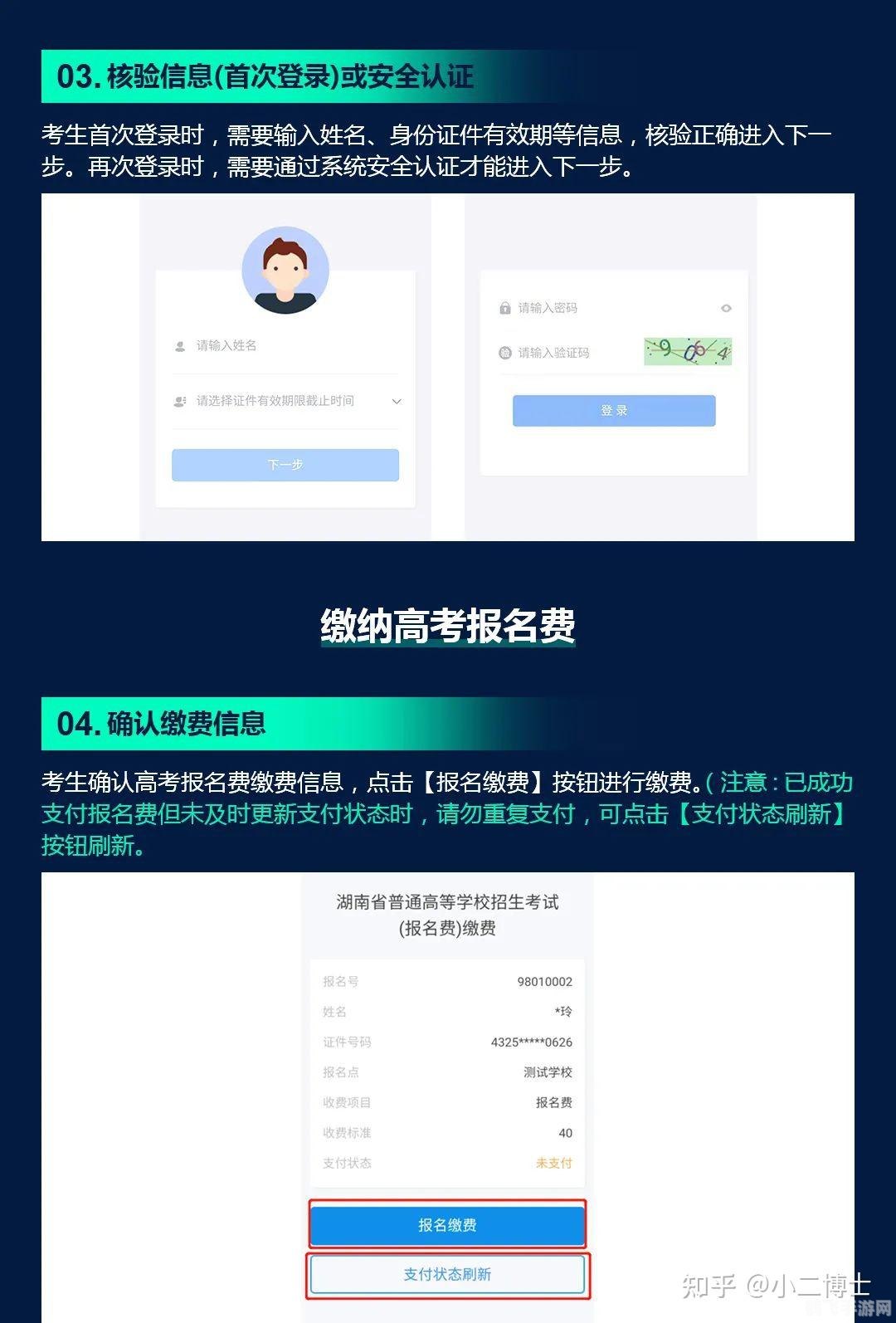 潇湘高考app,潇湘高考app手游攻略,玩转高考世界,轻松备战!