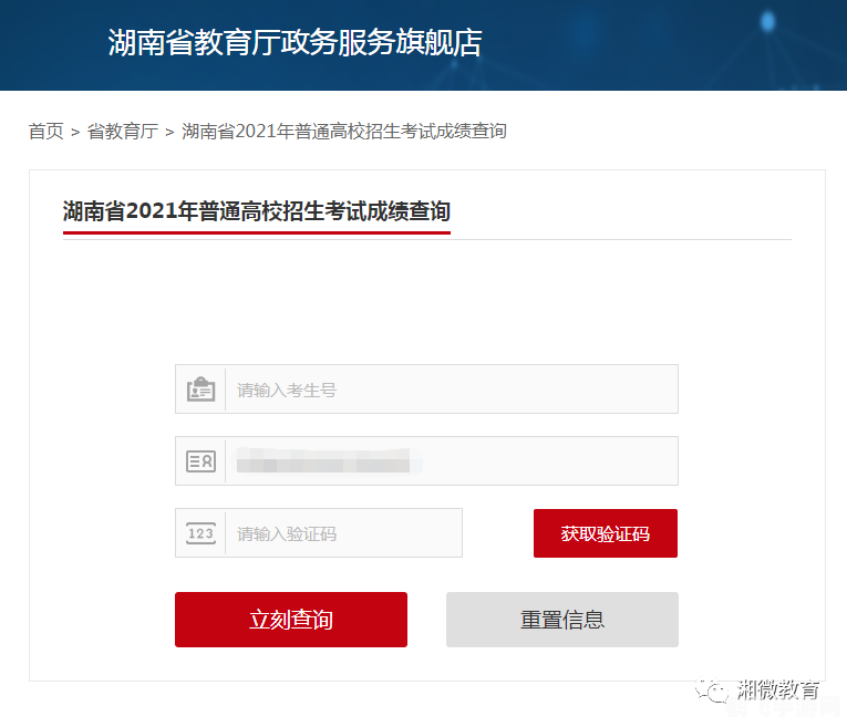 潇湘高考app,潇湘高考app手游攻略,玩转高考世界,轻松备战!
