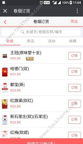 新商盟手机订烟,新商盟手机订烟手游攻略,打造烟草帝国