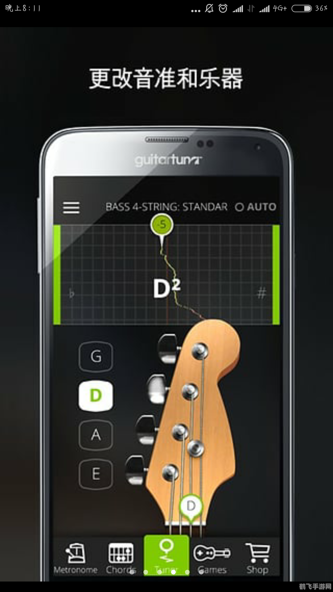 手机吉他软件，随时随地摇滚起来！