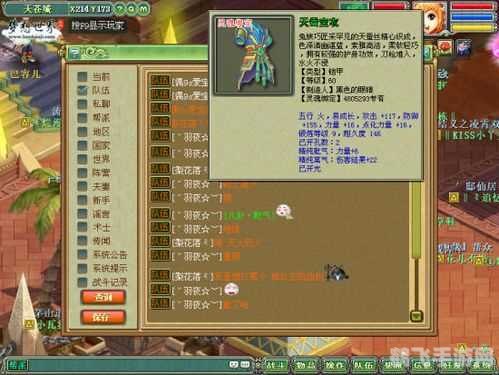 梦想世界卦象,梦想世界手游卦象系统深度解析与攻略