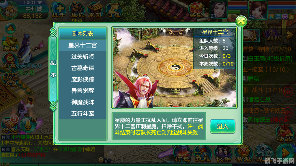 梦想世界卦象,梦想世界手游卦象系统深度解析与攻略