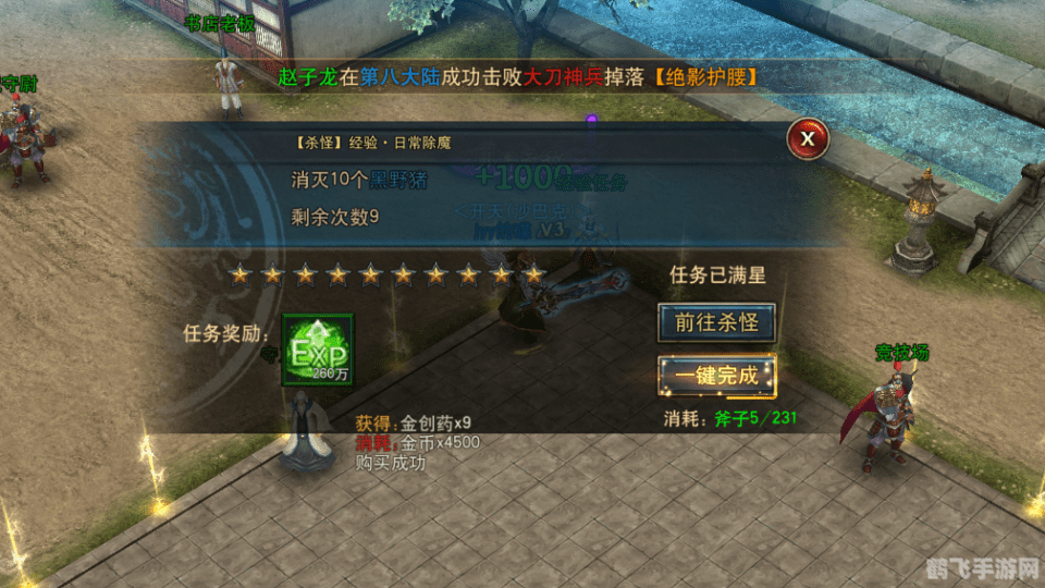 传奇3升级,传奇3升级攻略,快速提升等级的技巧与秘诀