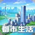商道高手-模拟都市