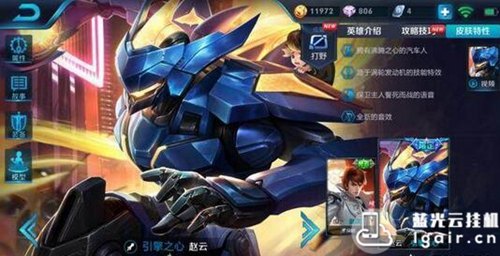 赵云引擎之心,赵云引擎之心,手游攻略与玩法详解