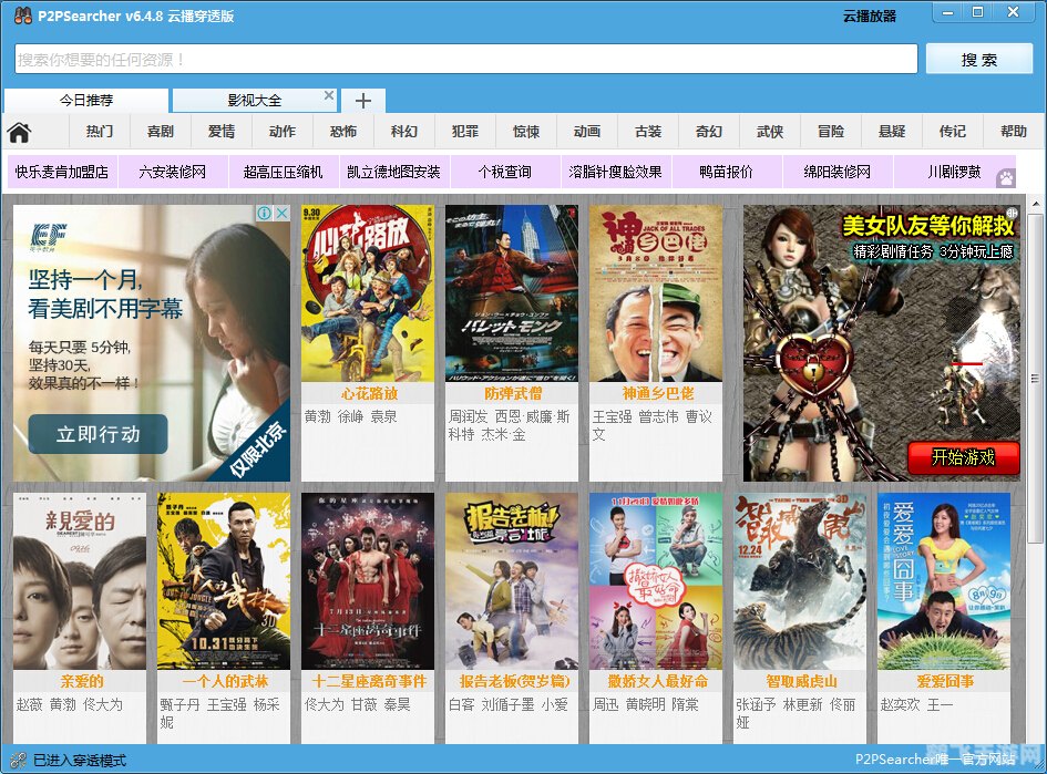 p2psearcher官方,P2PSearcher官方手游攻略,掌握这些技巧,成为游戏中的佼佼者