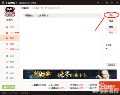 dnf连发不能用了,DNF连发功能失效解决方案