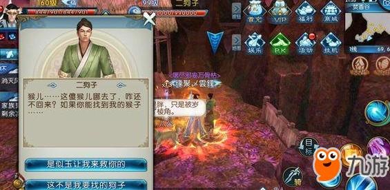 仙3外传攻略探秘仙境,解锁隐藏剧情!