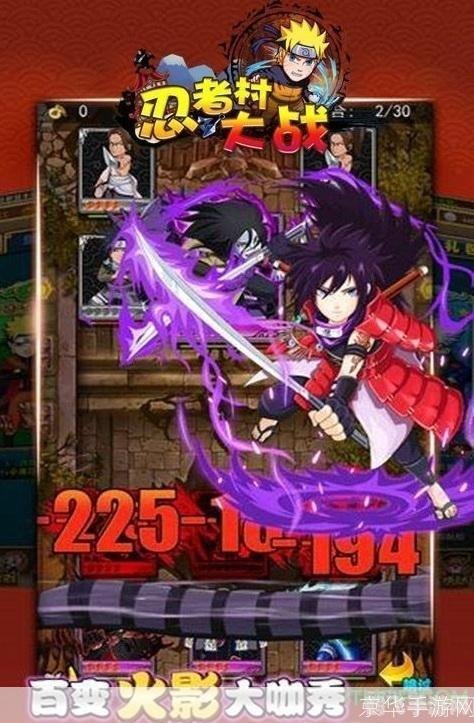 忍者村大战2.5手游攻略,成为顶尖忍者的秘诀