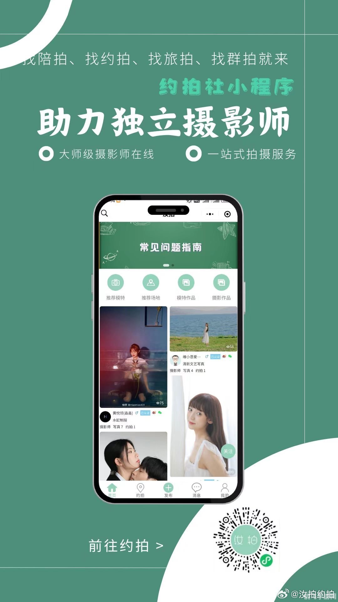 真正能约拍的app,掌中摄影世界——探索真正能约拍的App的奥秘