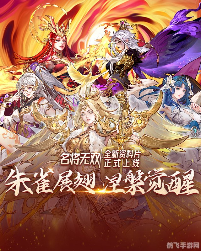 名将三国朱雀,名将三国朱雀手游攻略，打造你的三国传奇