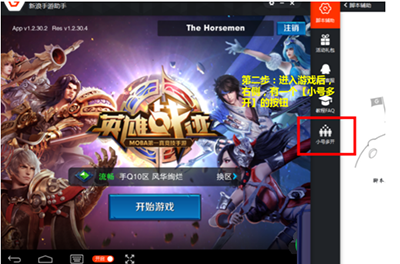 免费多开助手,手游多账号管理利器,轻松提升游戏体验!