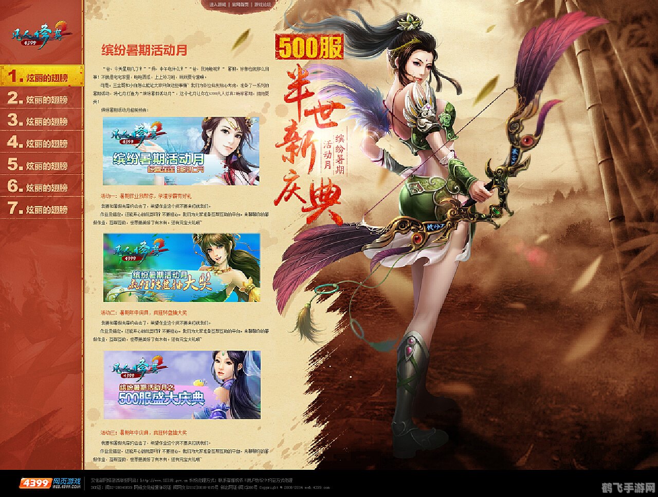 火爆网页游戏,创新玩法