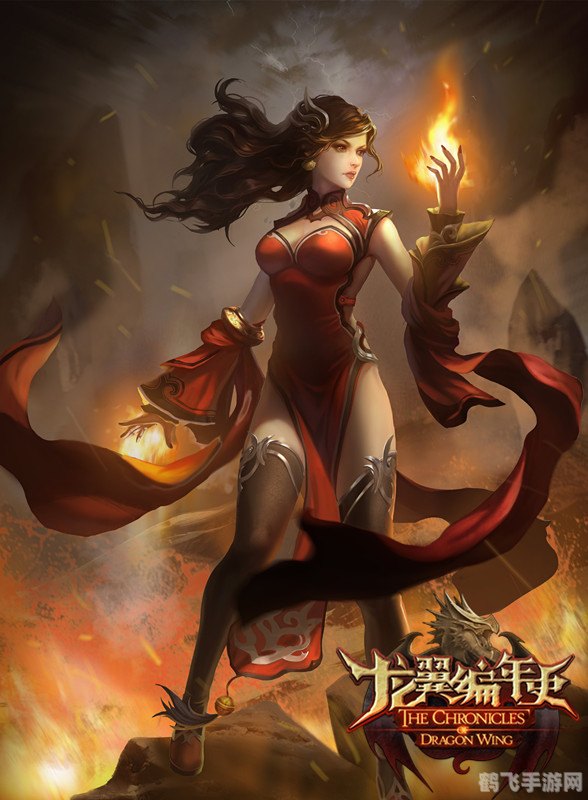 龙翼编年史ol,龙翼编年史OL探秘，打造你的英雄传奇！