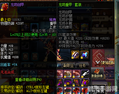 悲鸣草背心,探索神秘装备的奥秘与力量