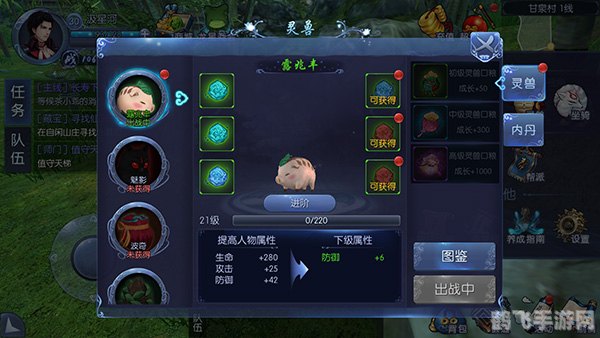 古剑奇谭手游深度玩法与攻略,人物介绍及战术指南