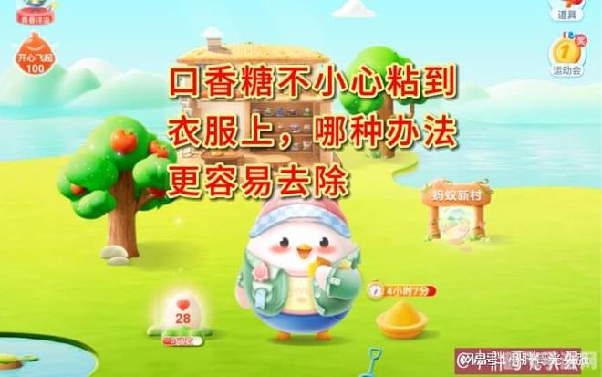 手游蚂蚁庄园中的古代口香糖任务攻略