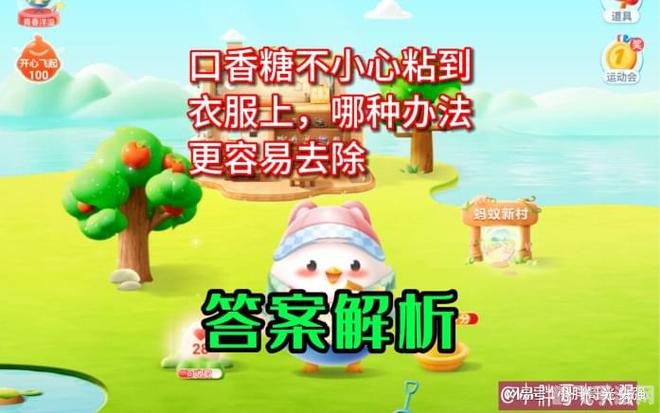 手游蚂蚁庄园中的古代口香糖任务攻略