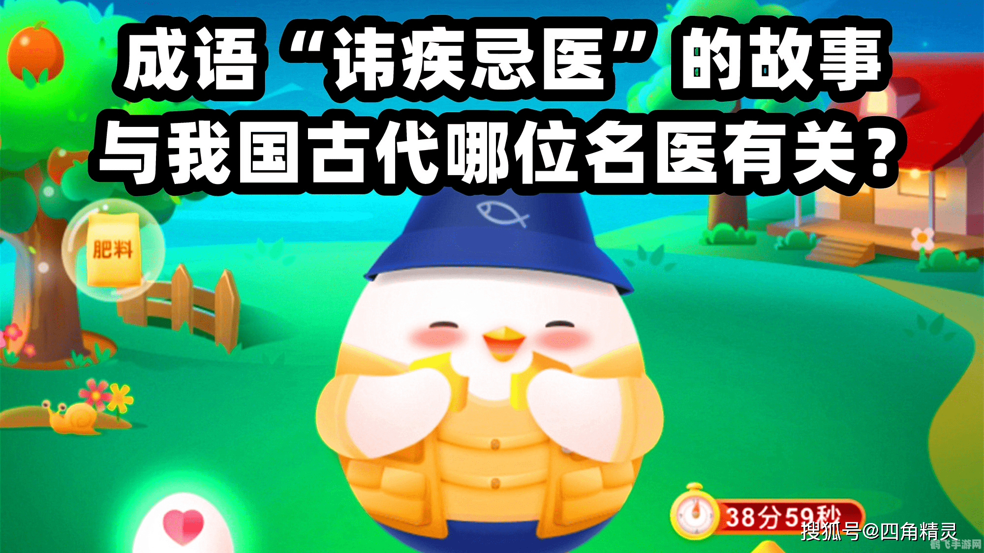 手游蚂蚁庄园中的古代口香糖任务攻略