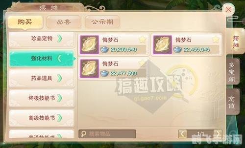 波比的巧克力工坊价格及手游攻略详解