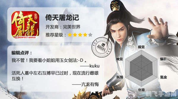 真倚天屠龙记,真倚天屠龙记手游攻略,掌握绝世武学,成为武林至尊