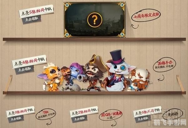 LOL国庆盛典,狂欢活动不停歇!