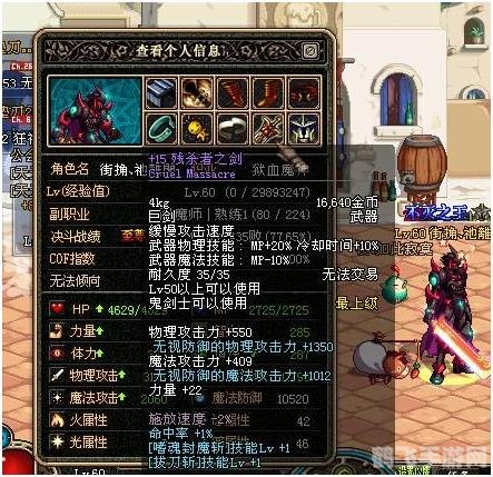 dnf60粉太刀,DNF60粉太刀，游戏中的利器与攻略