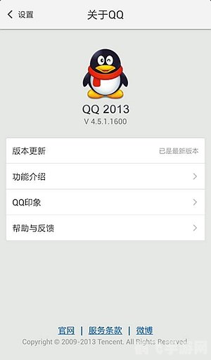 安卓qq2013 4.0.2,安卓QQ2013 4.0.2版本发布,社交体验再升级