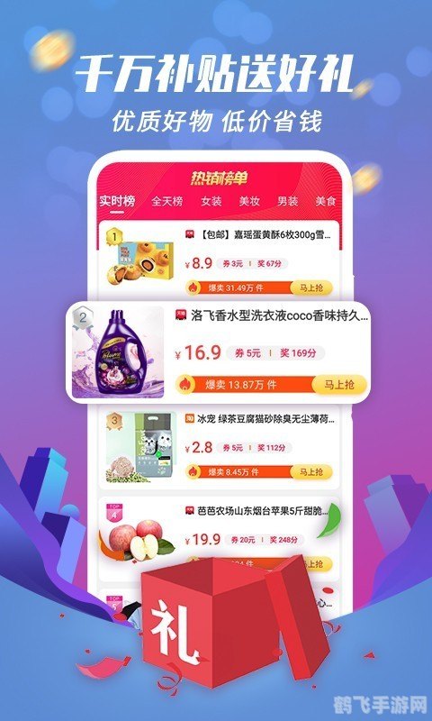 天猫抢购软件助力手游爱好者，抢购秘籍与手游攻略大全
