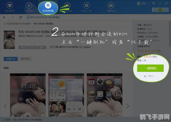 一键刷机精灵,一键刷机精灵,手游玩家的终极助手,轻松提升游戏体验