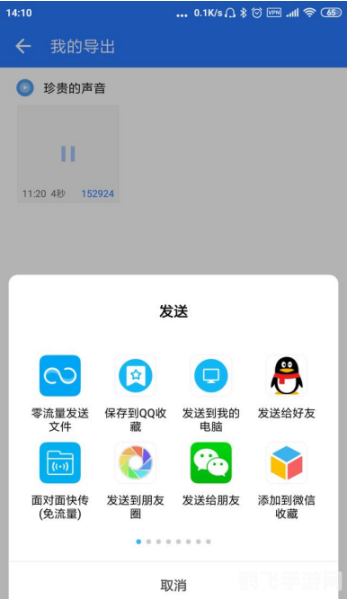 微信语音转发app,微信语音转发神器,轻松分享语音信息