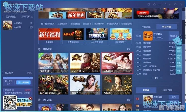 迅雷最新版,迅雷最新版助力游戏下载，畅享极速体验！