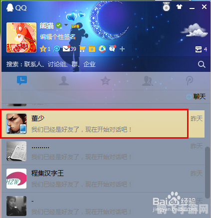 个人登录gec中文版,GEC游戏平台