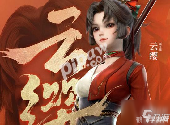 王者荣耀云缨巡街天堂引路人,王者荣耀云缨巡街,引领你走向天堂之路