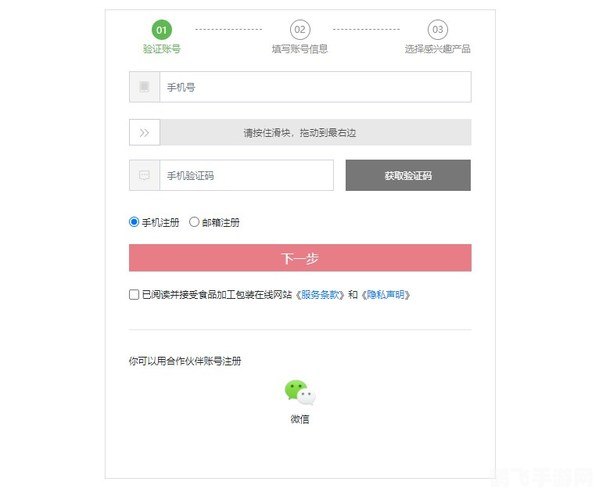 微信注册遇技术升级？别急，先来探索这款热门手游的玩法攻略！