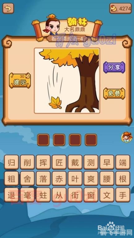 疯狂猜成语老鼠抱头手游攻略,挑战智慧,乐在其中