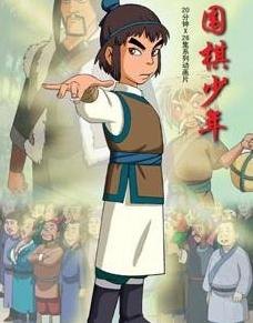 围棋西游记,围棋西游记手游攻略,策略布局,智取胜利