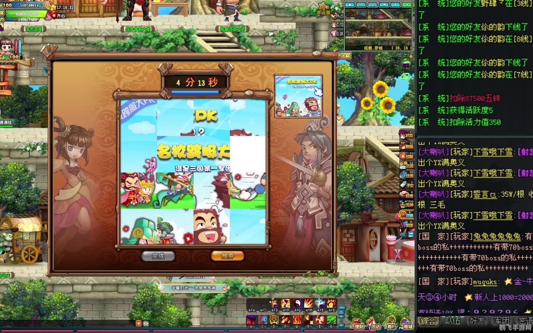 qq三国拼图,QQ三国拼图手游攻略,巧妙拼图,制霸三国!