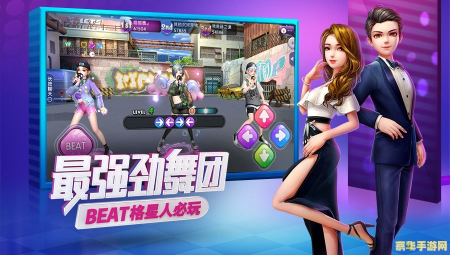 劲舞团风云榜,手游攻略与玩法大揭秘