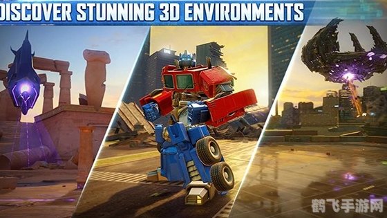 变形金刚2手游攻略，掌握机器人战斗的精髓