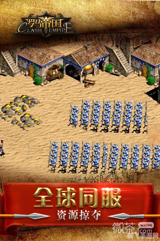 罗马帝国复兴,罗马帝国复兴手游攻略,打造你的帝国霸业