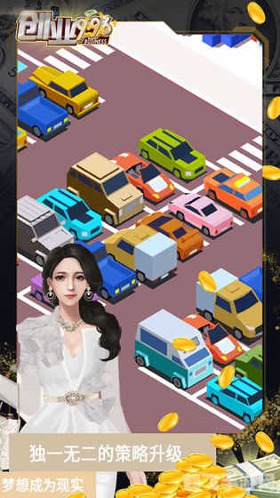 手游财富之路资产过亿攻略,与闺蜜共筑亿万富翁之梦