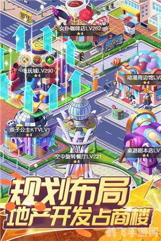 手游财富之路资产过亿攻略,与闺蜜共筑亿万富翁之梦