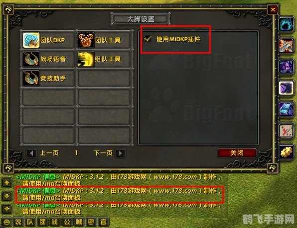 魔兽世界大脚插件，提升游戏体验的得力助手
