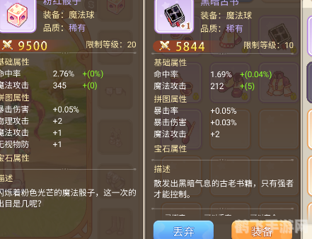 彩虹岛探秘，如何获取稀有资源与装备