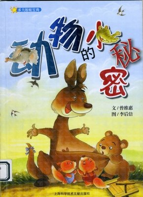 探索奇妙动物世界,长颈鹿天生高血压的奥秘与手游攻略