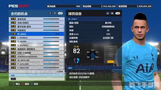 PES6妖人探秘,手游中的潜力新星培养攻略