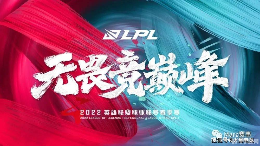 lpl2022春季赛,LPL2022春季赛手游攻略,制霸赛场的秘诀与战术解析